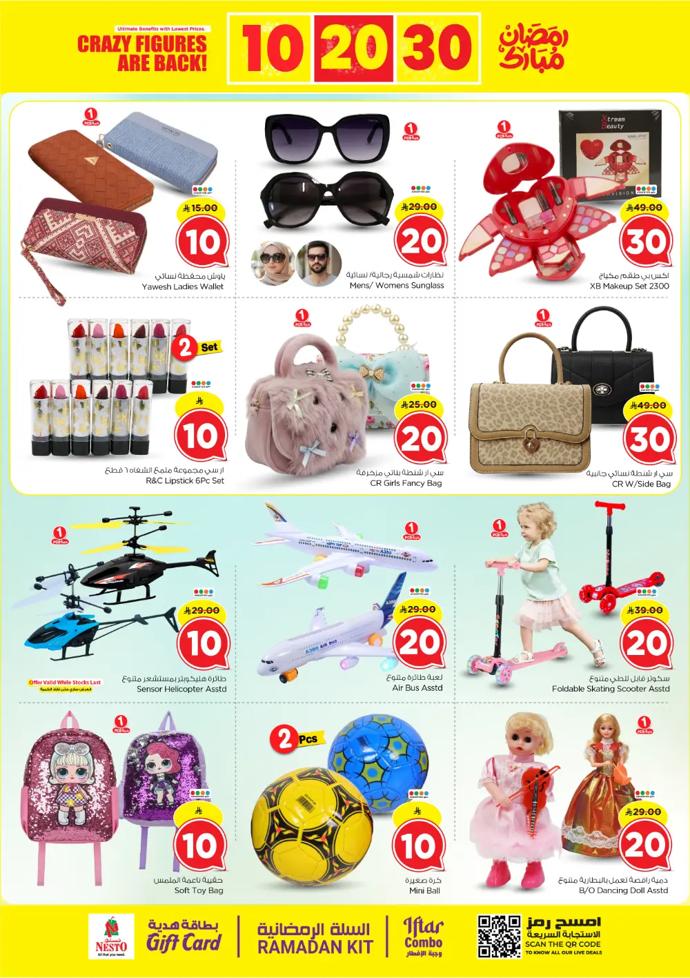 Nesto Sanaya 2 Riyadh Offers | 10, 20, 30 SAR Ramadan Deals