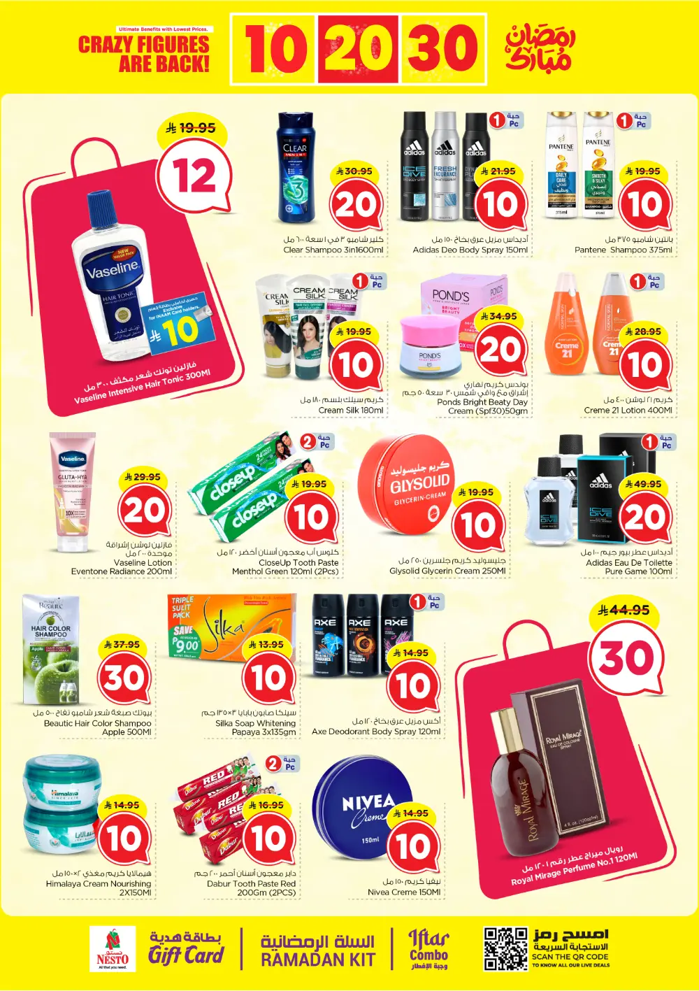 Nesto Sanaya 2 Riyadh Offers | 10, 20, 30 SAR Ramadan Deals