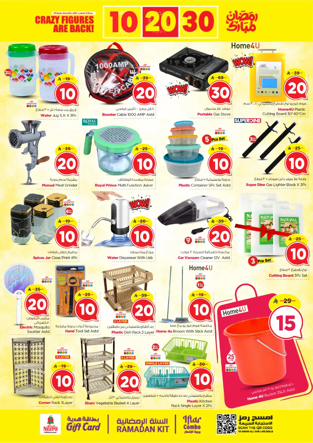 Nesto Sanaya 2 Riyadh Offers | 10, 20, 30 SAR Ramadan Deals