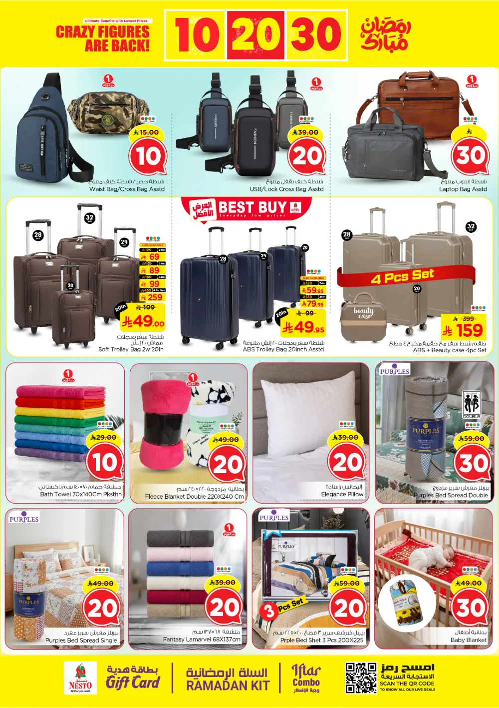 Nesto Sanaya 2 Riyadh Offers | 10, 20, 30 SAR Ramadan Deals