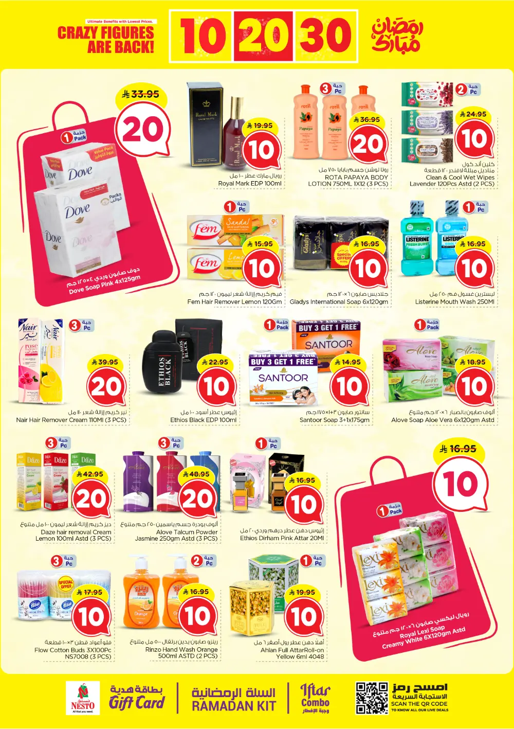 Nesto Sanaya 2 Riyadh Offers | 10, 20, 30 SAR Ramadan Deals