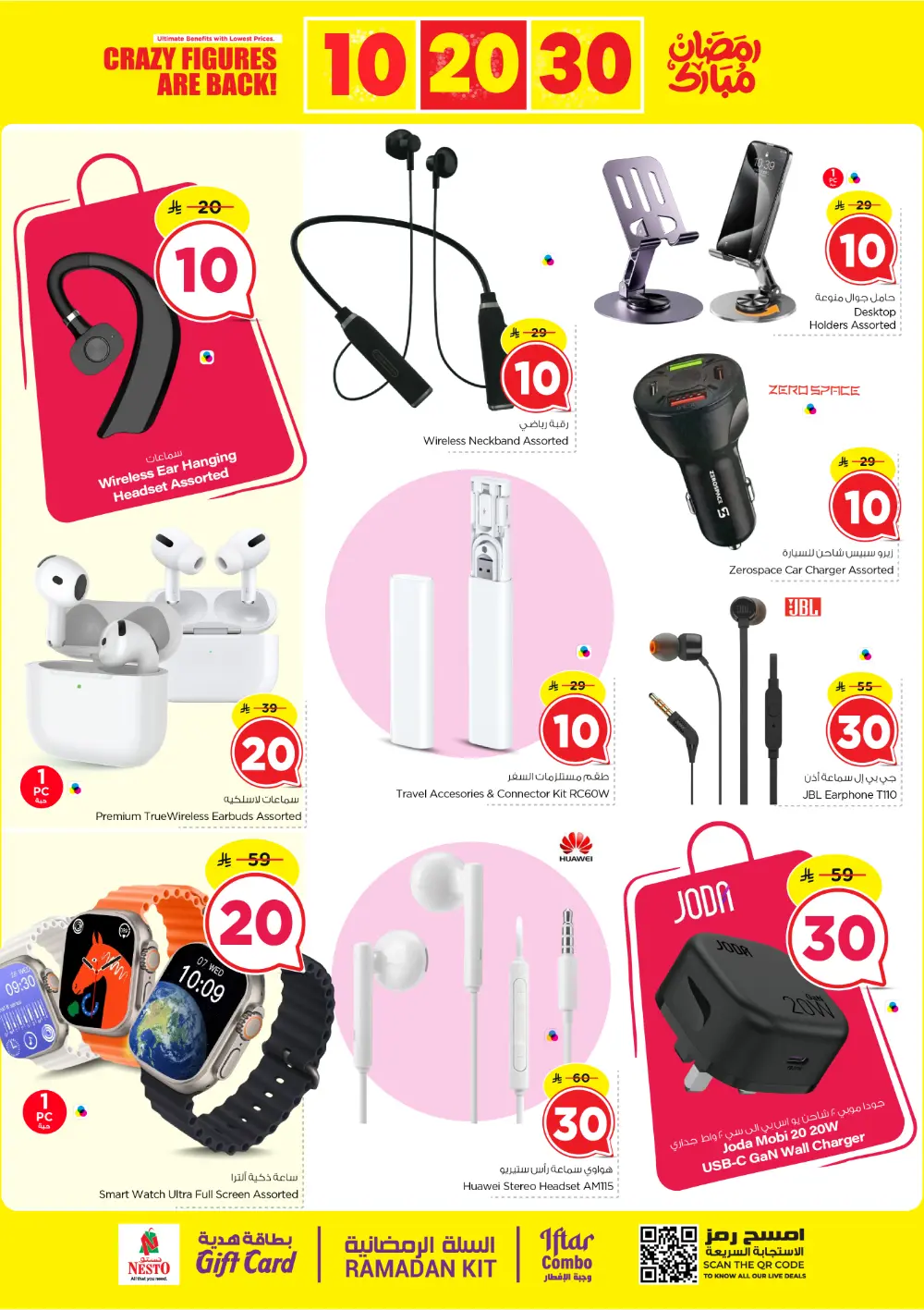 Nesto Sanaya 2 Riyadh Offers | 10, 20, 30 SAR Ramadan Deals