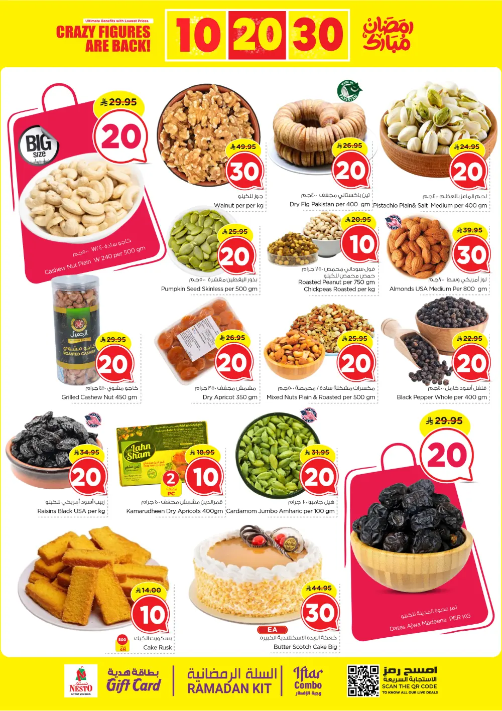 Nesto Sanaya 2 Riyadh Offers | 10, 20, 30 SAR Ramadan Deals