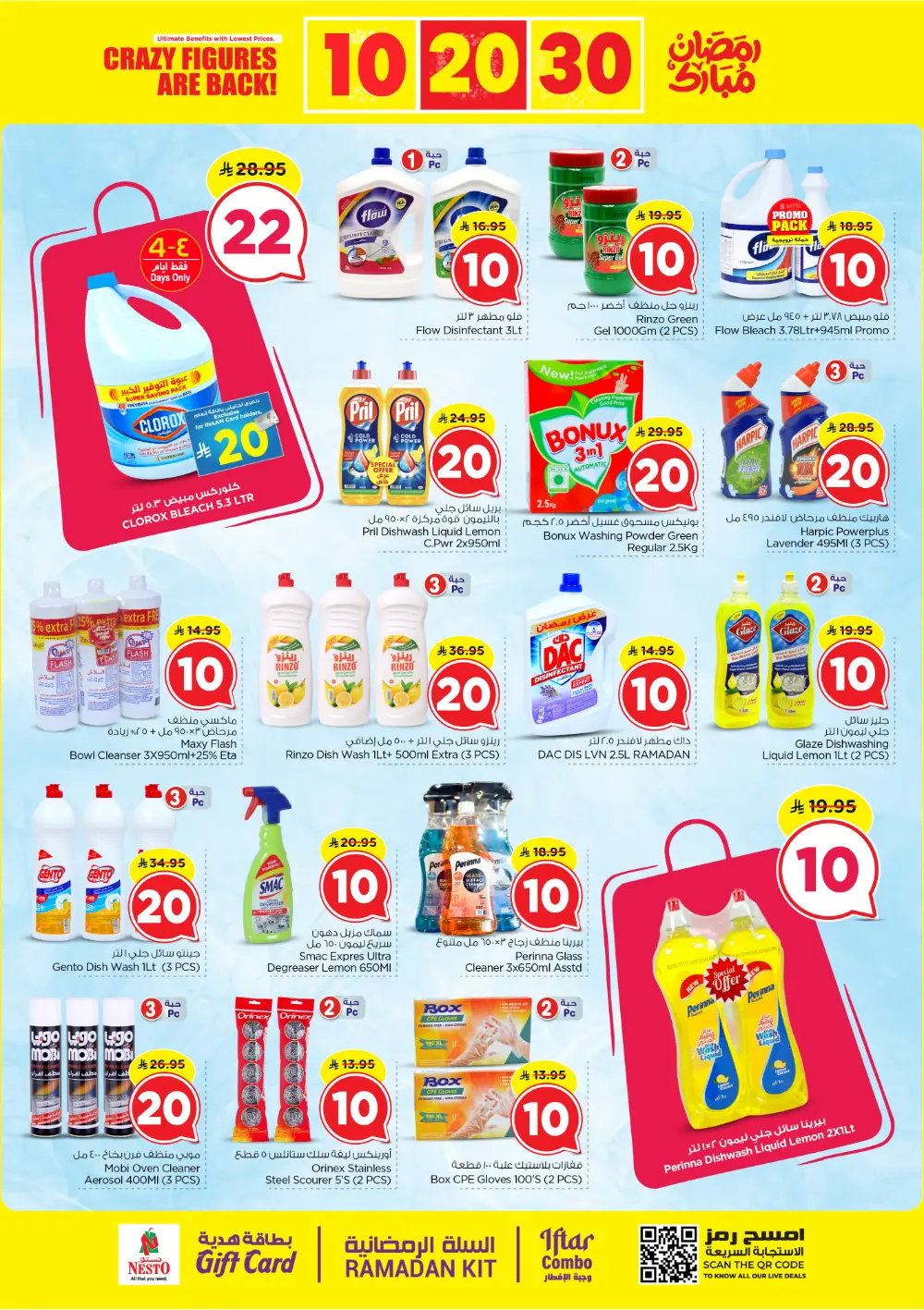 Nesto Sanaya 2 Riyadh Offers | 10, 20, 30 SAR Ramadan Deals