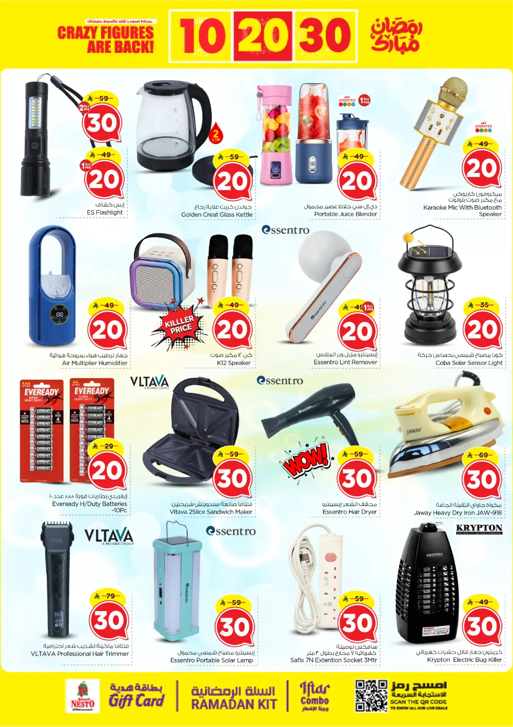 Nesto Sanaya 2 Riyadh Offers | 10, 20, 30 SAR Ramadan Deals