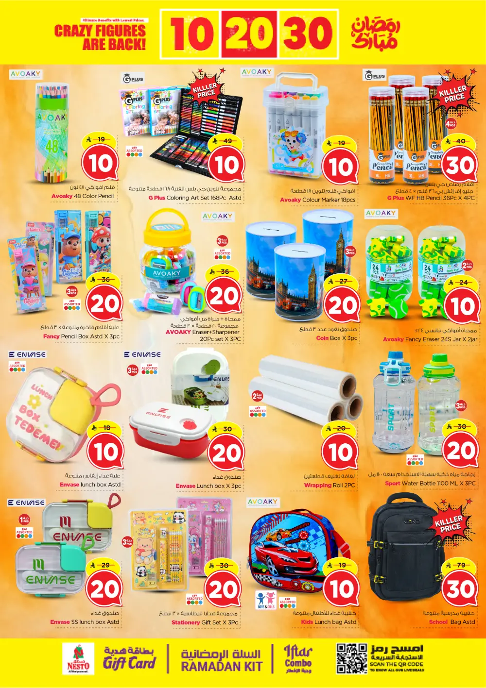 Nesto Sanaya 2 Riyadh Offers | 10, 20, 30 SAR Ramadan Deals