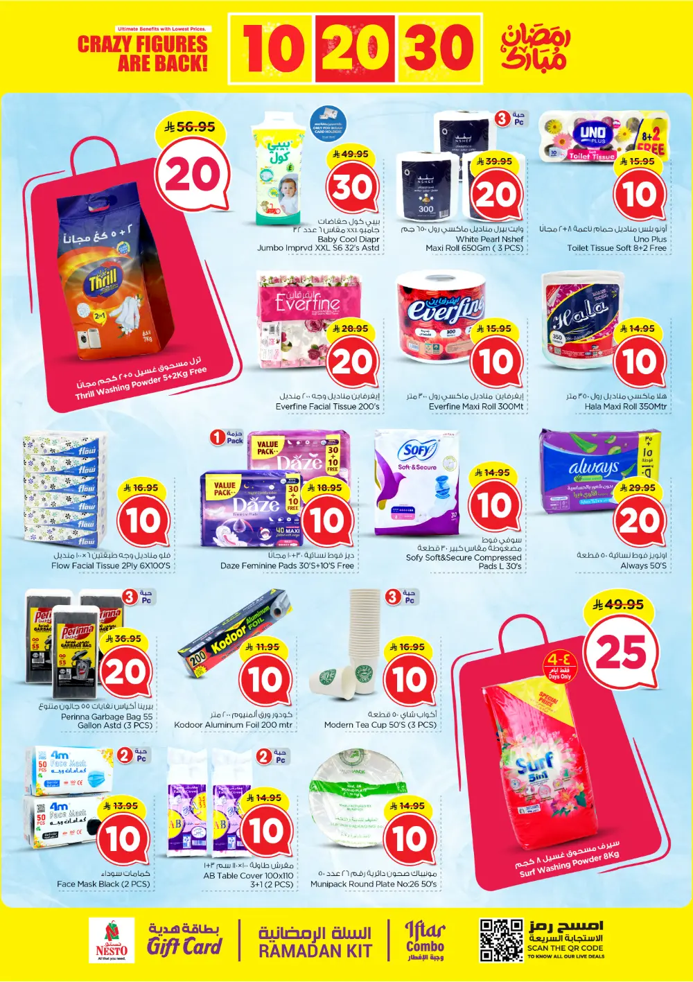 Nesto Sanaya 2 Riyadh Offers | 10, 20, 30 SAR Ramadan Deals
