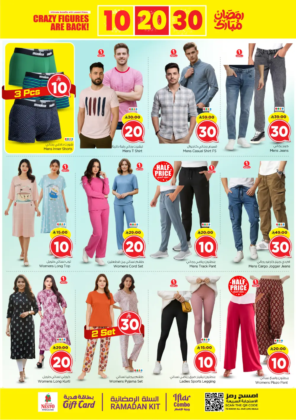 Nesto Sanaya 2 Riyadh Offers | 10, 20, 30 SAR Ramadan Deals