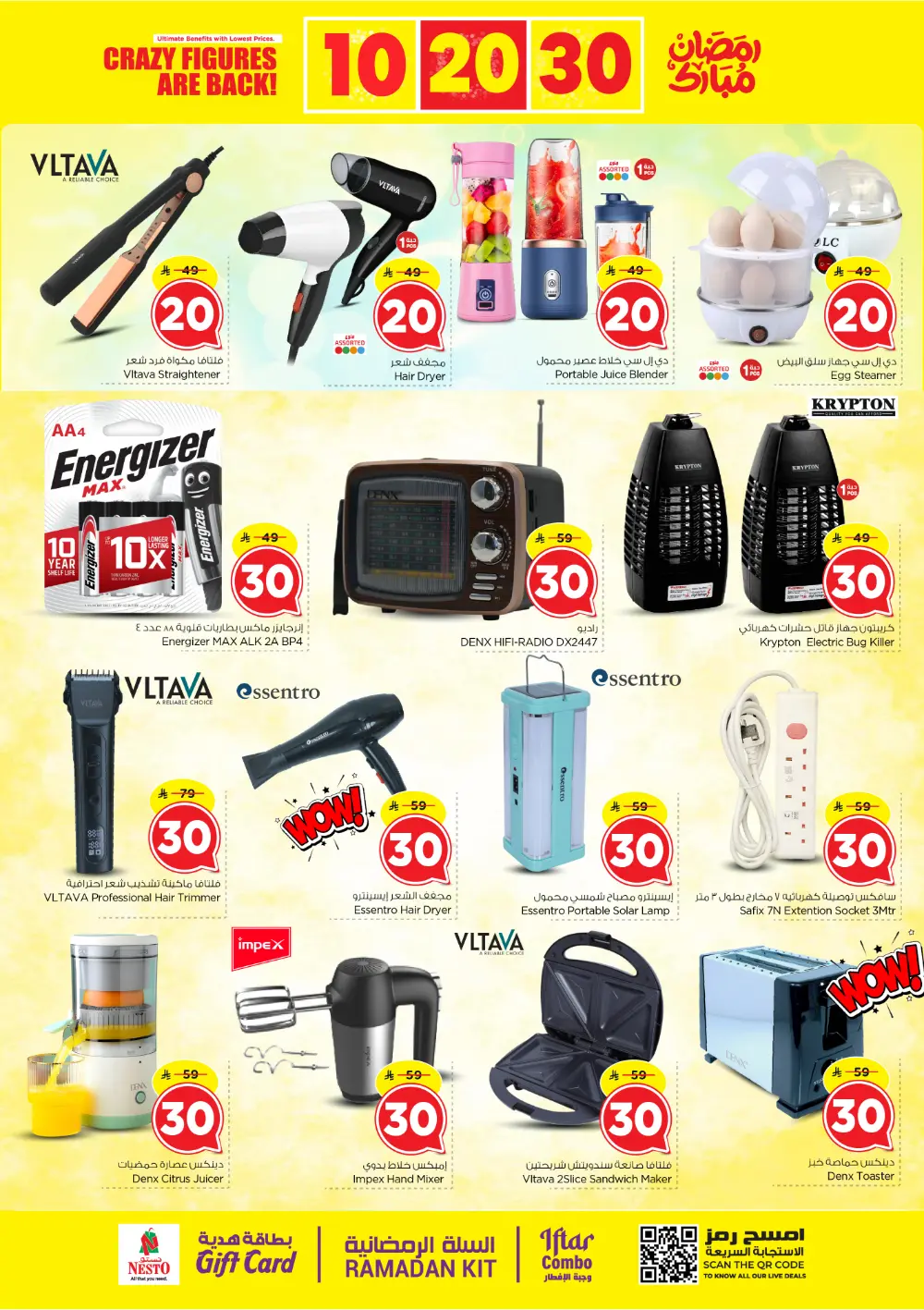 Nesto Villagio Mall Batha: Ramadan Crazy Figures Deals 2026