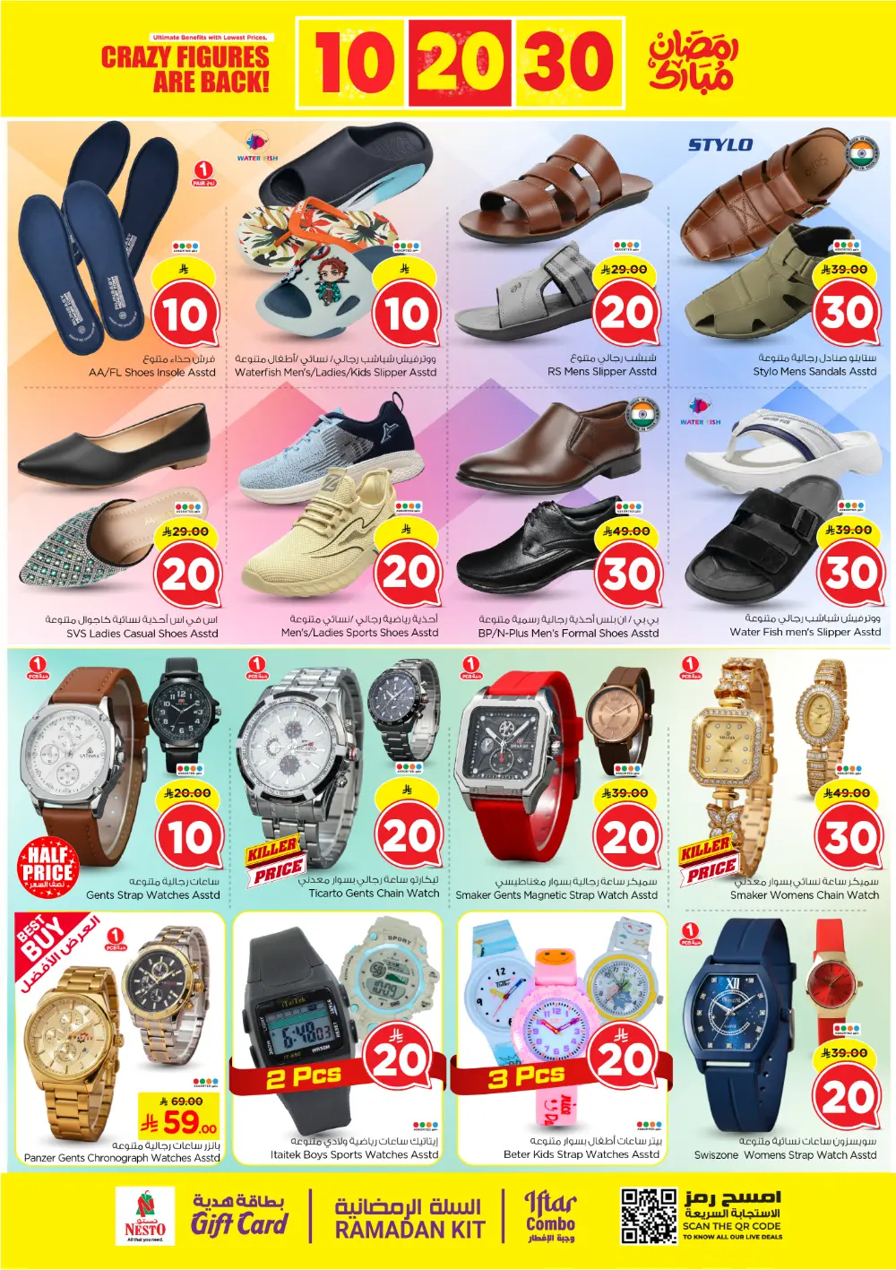 Nesto Villagio Mall Batha: Ramadan Crazy Figures Deals 2026
