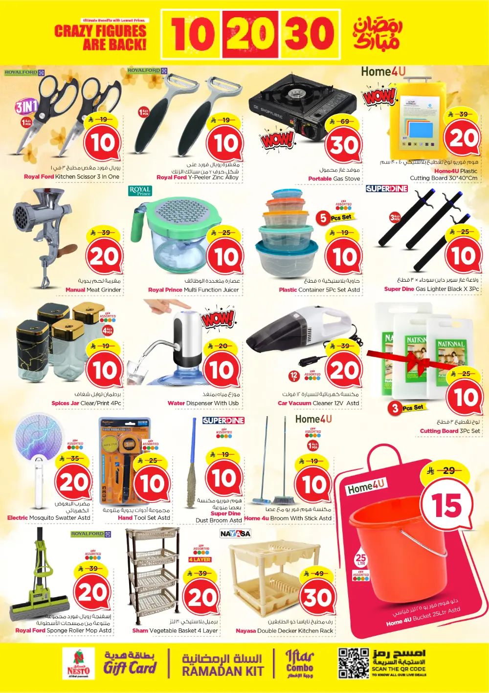 Nesto Villagio Mall Batha: Ramadan Crazy Figures Deals 2026