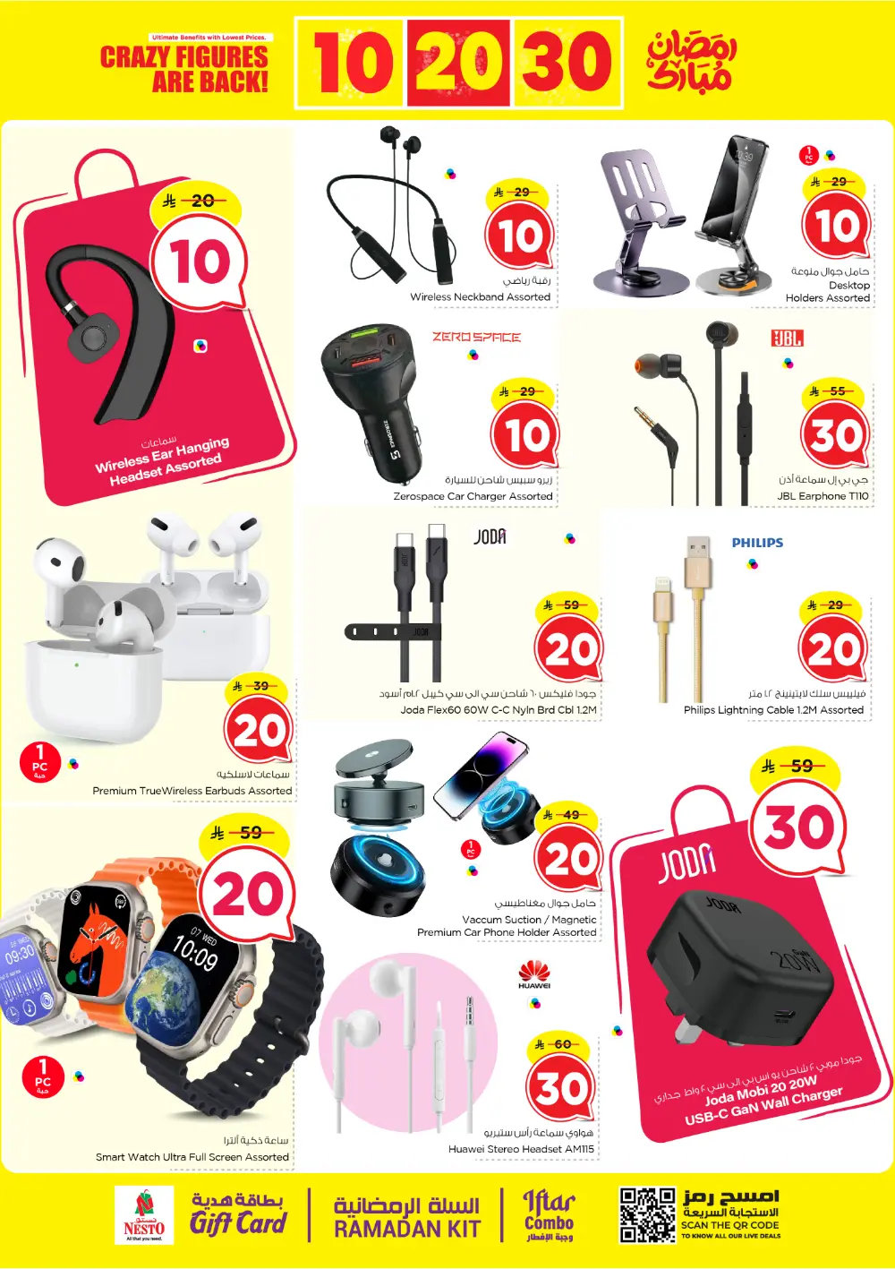 Nesto Villagio Mall Batha: Ramadan Crazy Figures Deals 2026