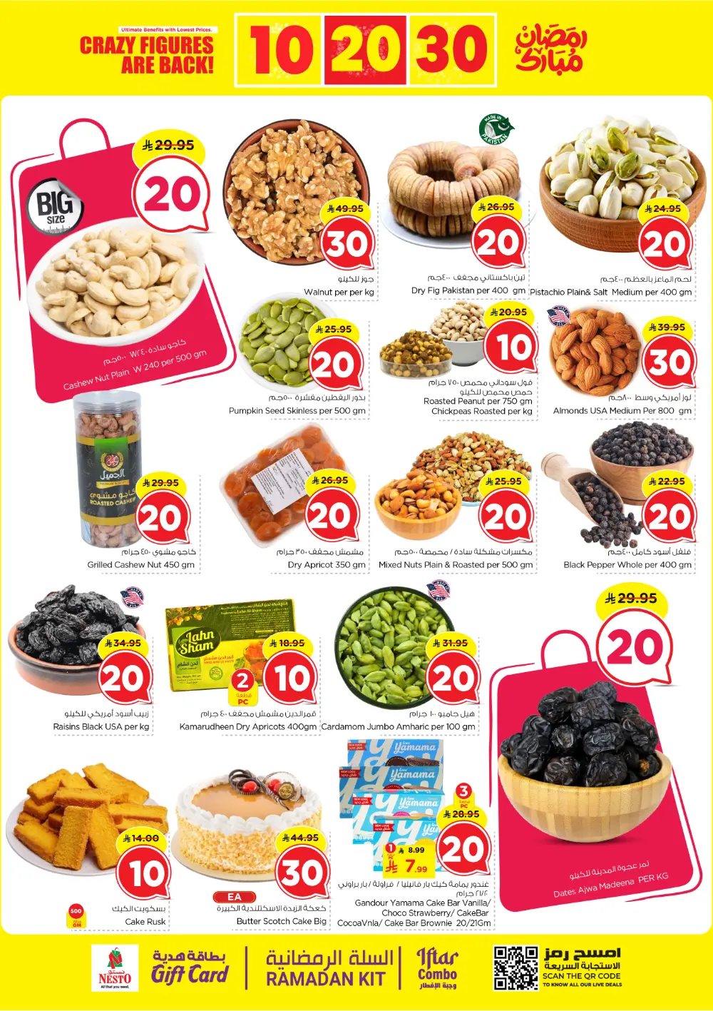 Nesto Villagio Mall Batha: Ramadan Crazy Figures Deals 2026