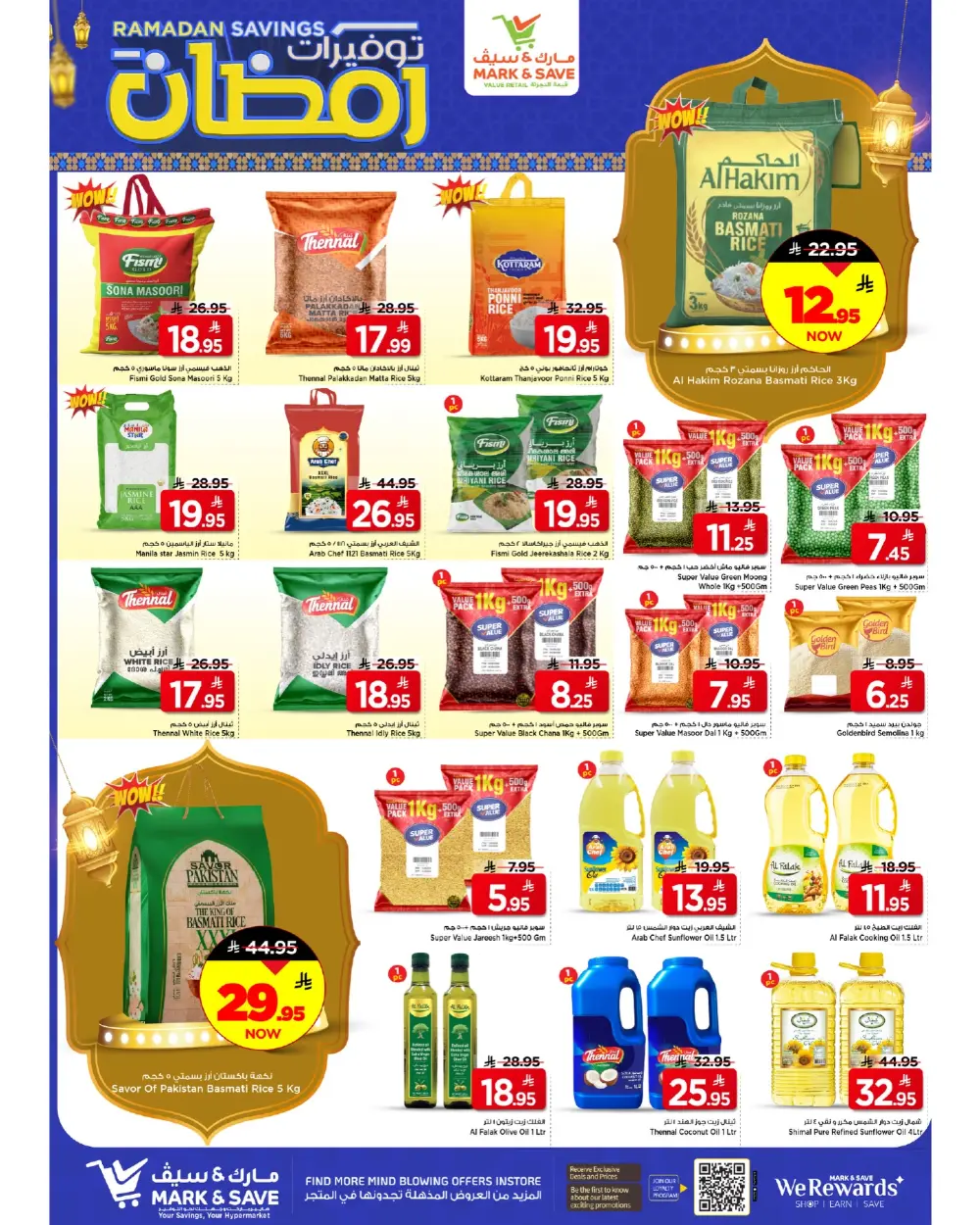 Mark & Save Ramadan Savings 2026 - Al Andalus, Riyadh | Weekly Offers