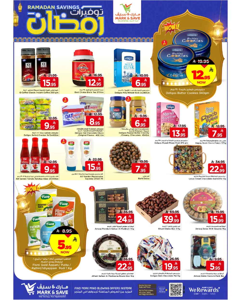 Mark & Save Ramadan Savings 2026 - Al Andalus, Riyadh | Weekly Offers