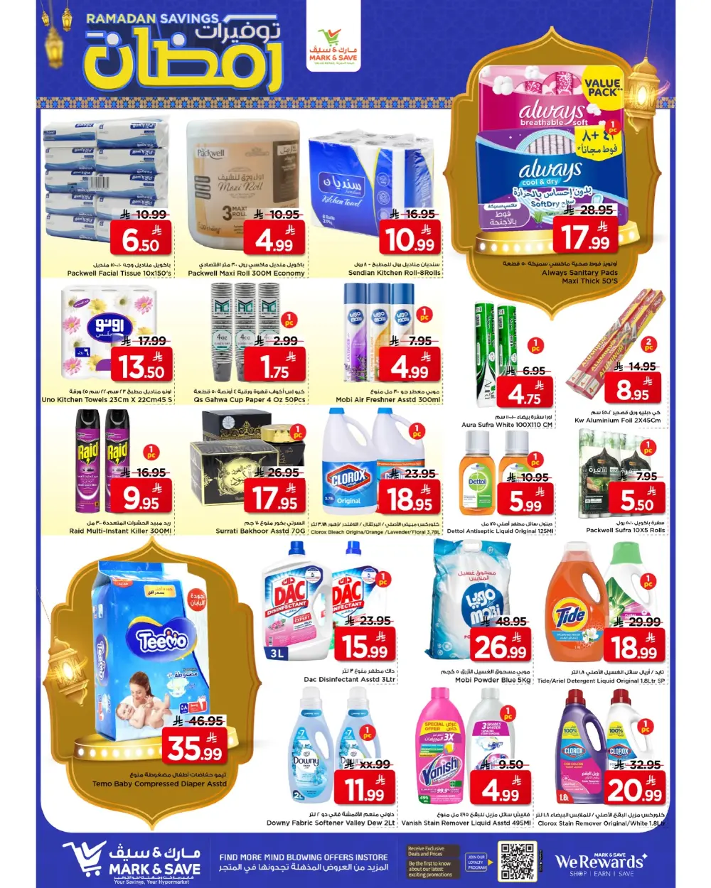 Mark & Save Ramadan Savings 2026 - Al Andalus, Riyadh | Weekly Offers
