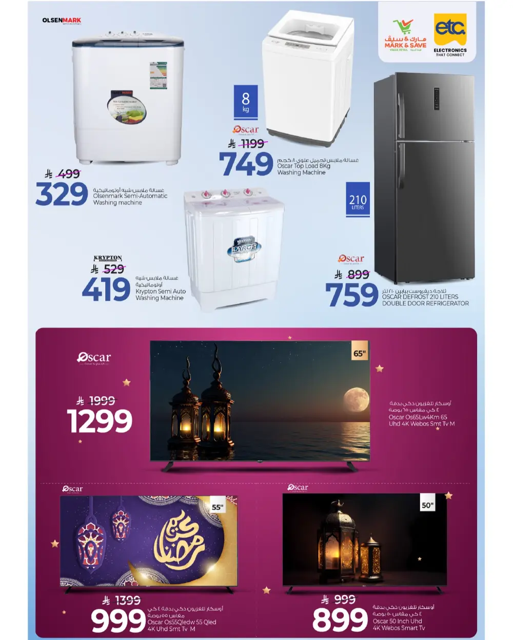 Mark & Save Ramadan Savings 2026 - Al Andalus, Riyadh | Weekly Offers