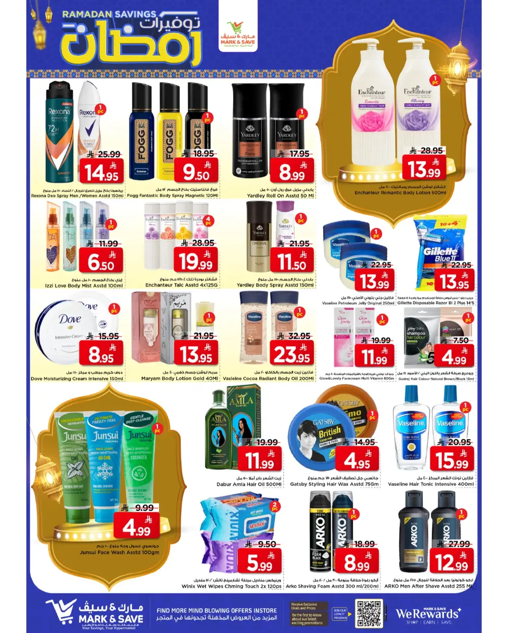 Mark & Save Ramadan Savings 2026 - Al Andalus, Riyadh | Weekly Offers