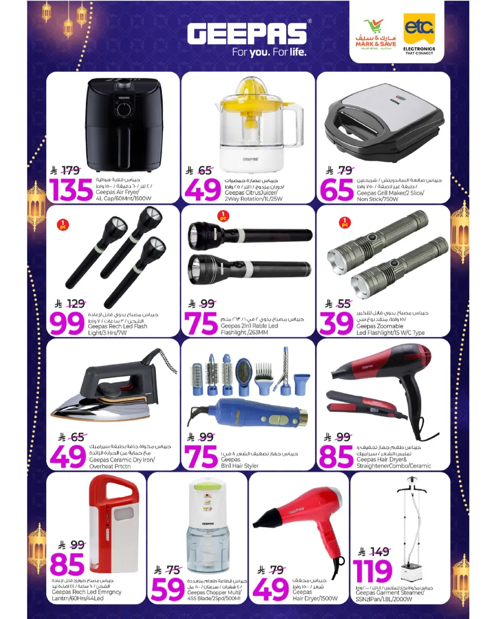 Mark & Save Ramadan Savings 2026 - Al Andalus, Riyadh | Weekly Offers