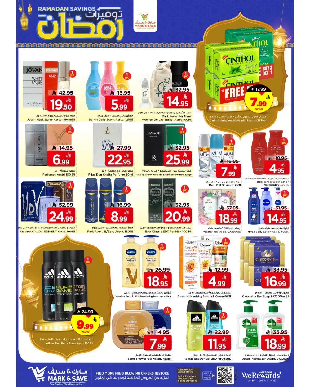 Mark & Save Ramadan Savings 2026 | Al Khobar Offers & Deals