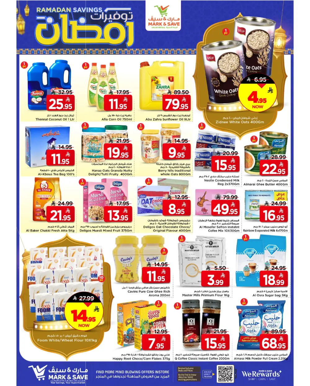 Mark & Save Ramadan Savings 2026 | Al Khobar Offers & Deals