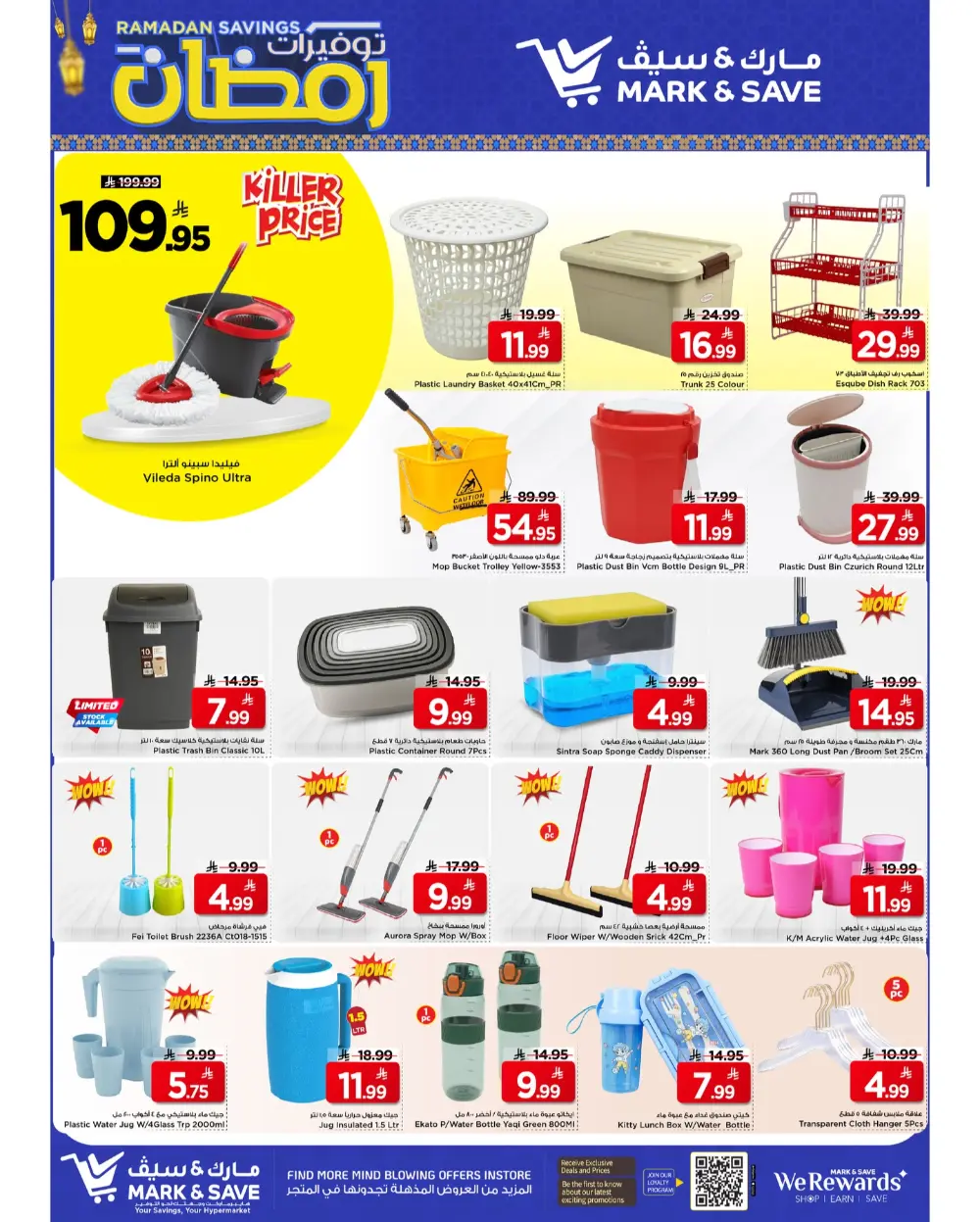 Mark & Save Ramadan Savings 2026 | Al Khobar Offers & Deals