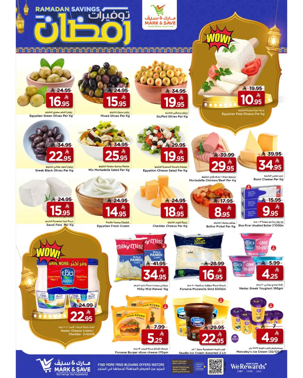Mark & Save Ramadan Savings 2026 | Al Khobar Offers & Deals