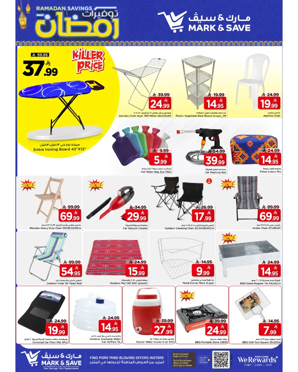 Mark & Save Ramadan Savings 2026 | Al Khobar Offers & Deals