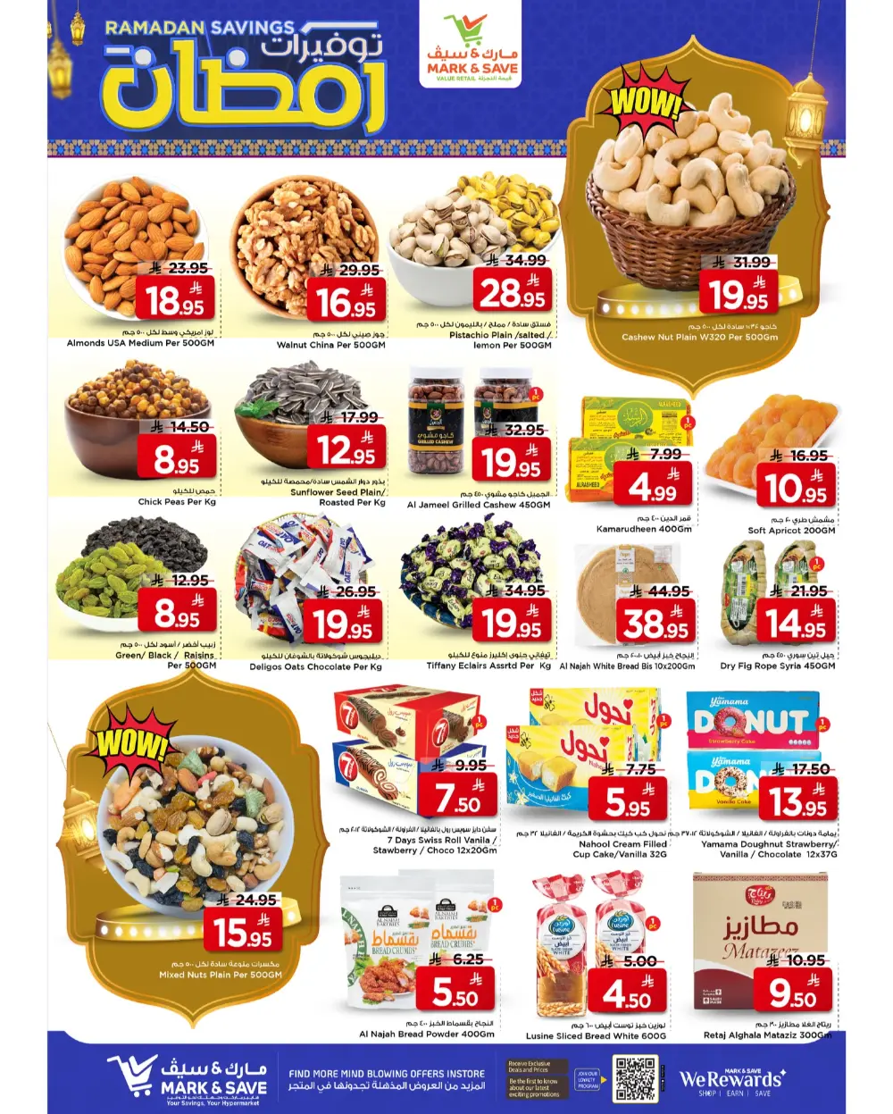 Mark & Save Ramadan Savings 2026 | Al Khobar Offers & Deals