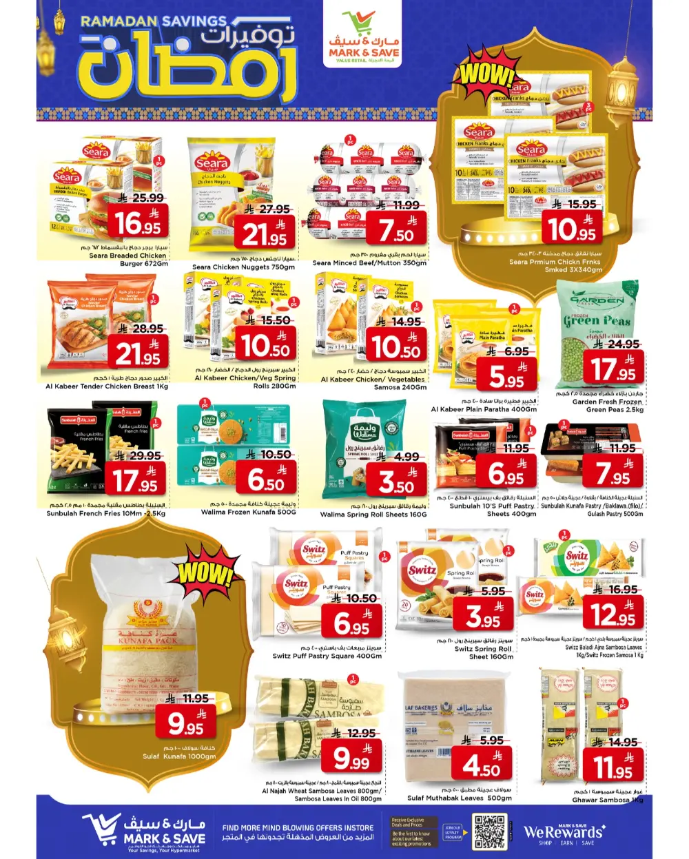 Mark & Save Ramadan Savings 2026 | Al Khobar Offers & Deals
