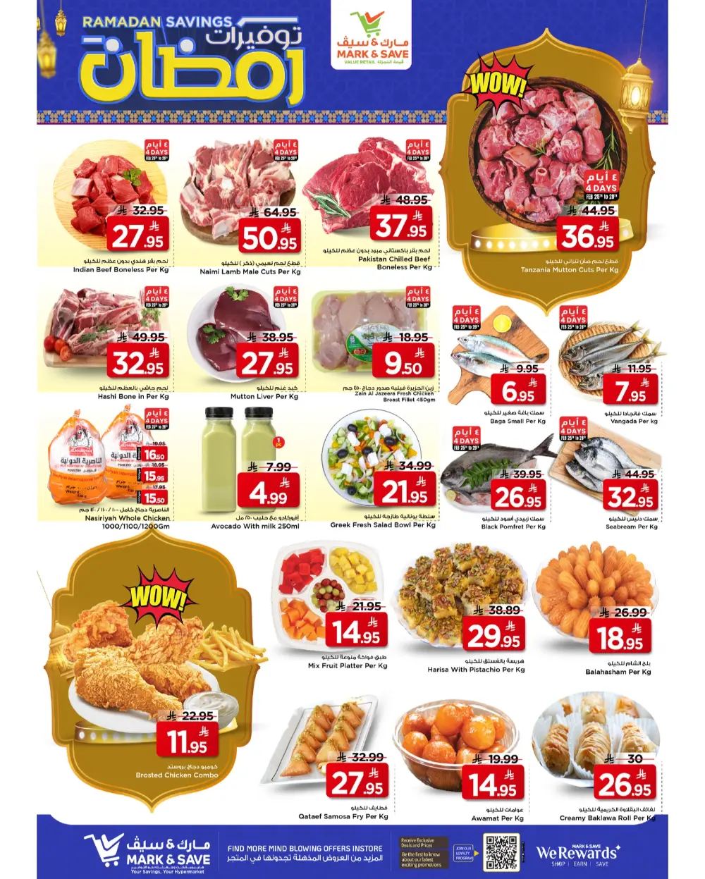 Mark & Save Ramadan Savings 2026 | Al Khobar Offers & Deals