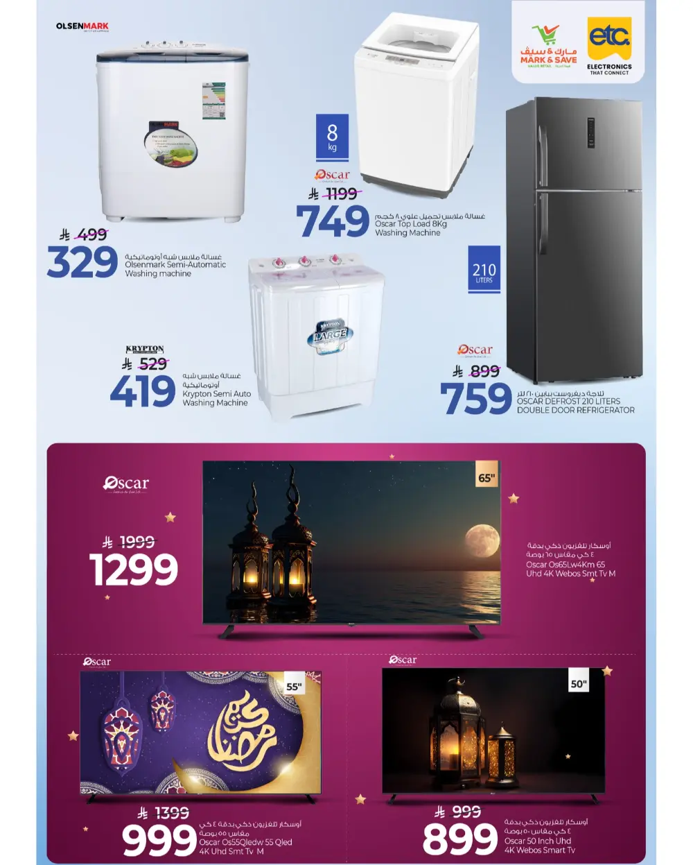 Mark & Save Ramadan Savings 2026 | Al Khobar Offers & Deals