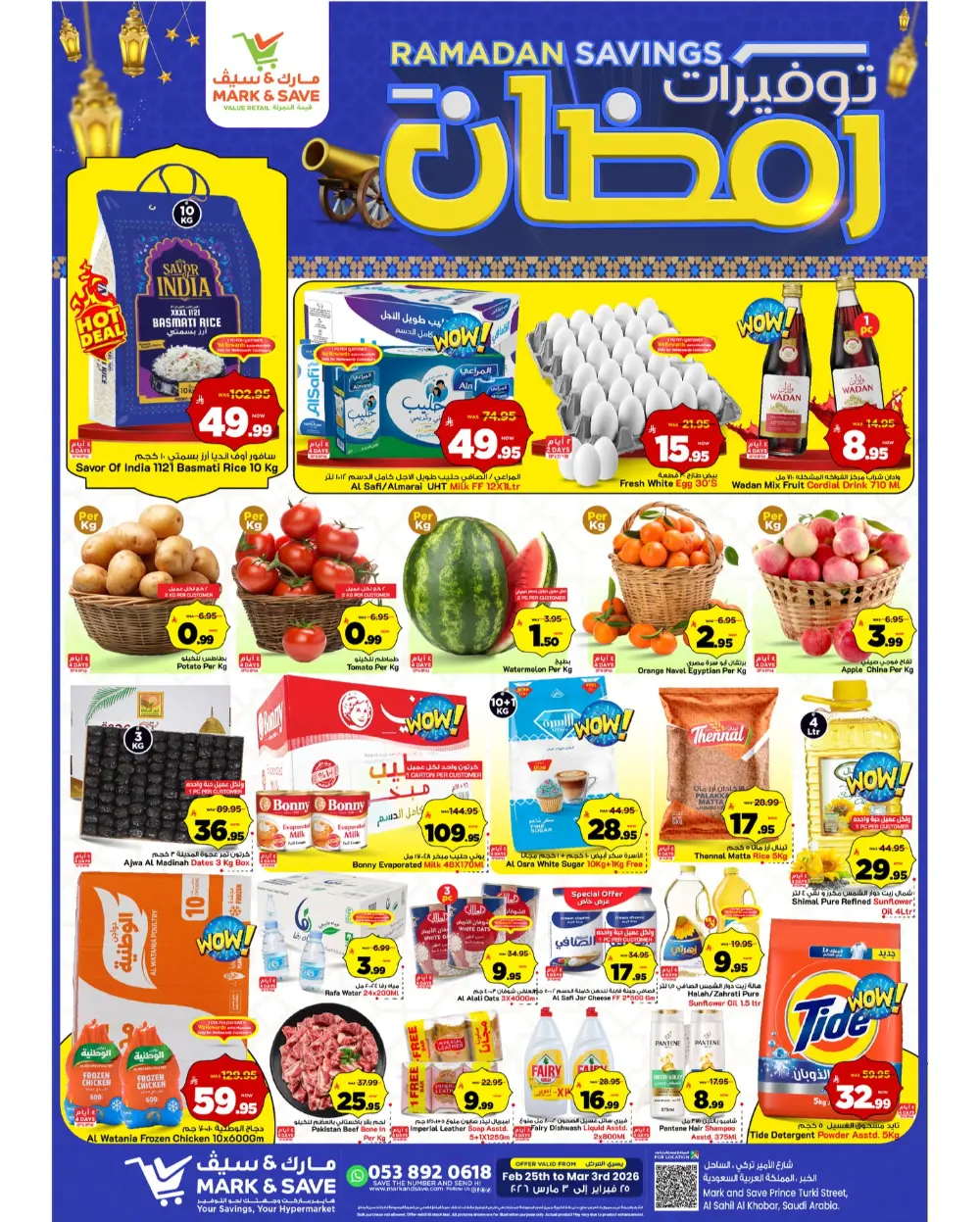 Mark & Save Ramadan Savings 2026 | Al Khobar Offers & Deals