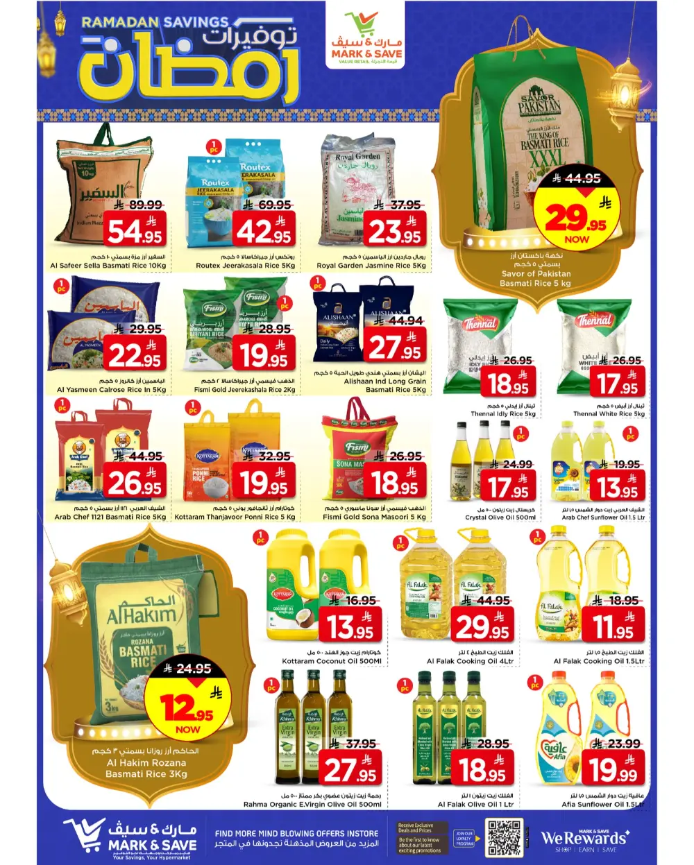 Mark & Save Ramadan Savings 2026 | Al Khobar Offers & Deals