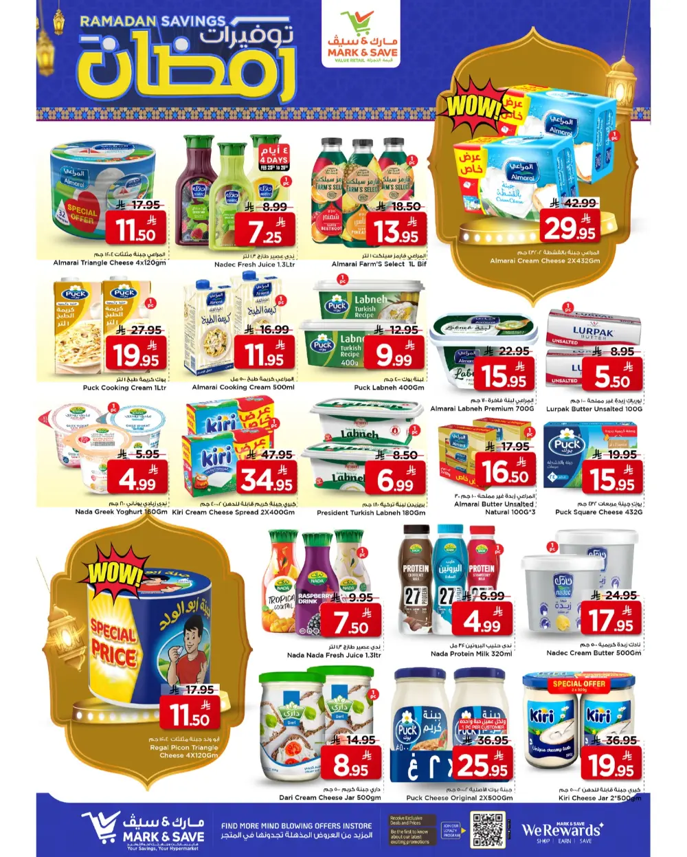 Mark & Save Ramadan Savings 2026 | Al Khobar Offers & Deals