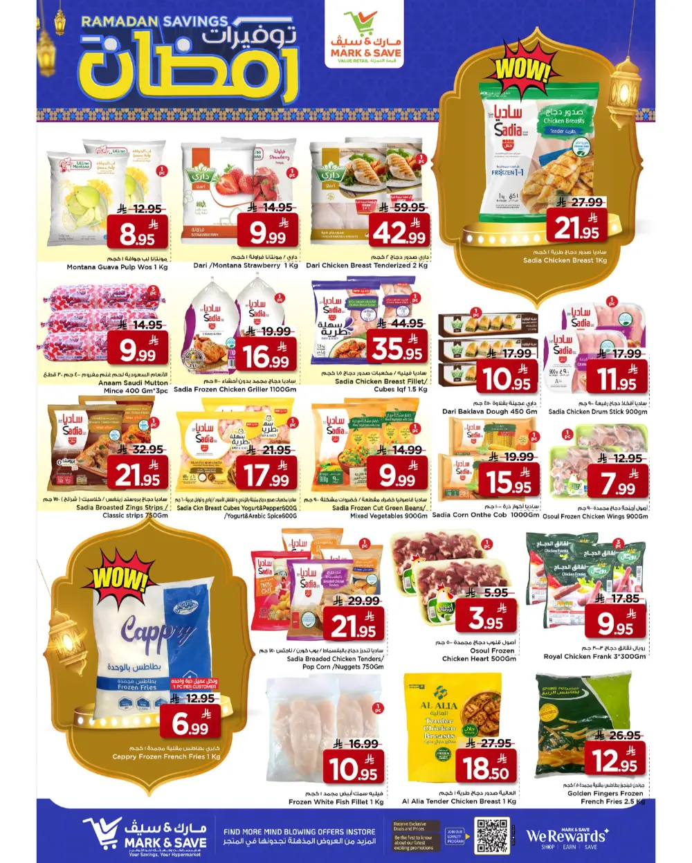 Mark & Save Ramadan Savings 2026 | Al Khobar Offers & Deals