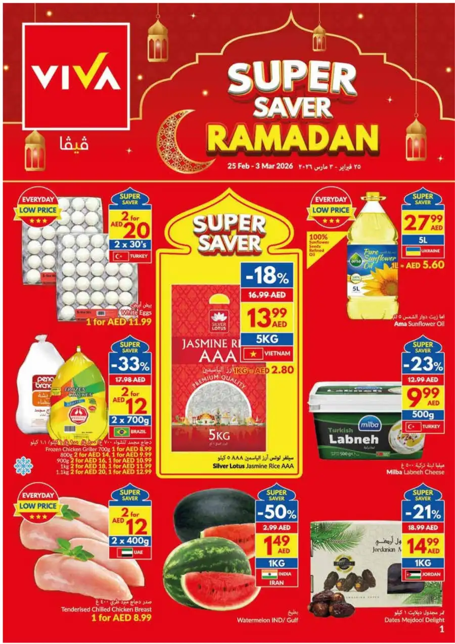 Ramadan Super Saver Offers 2026 | Grocery Deals