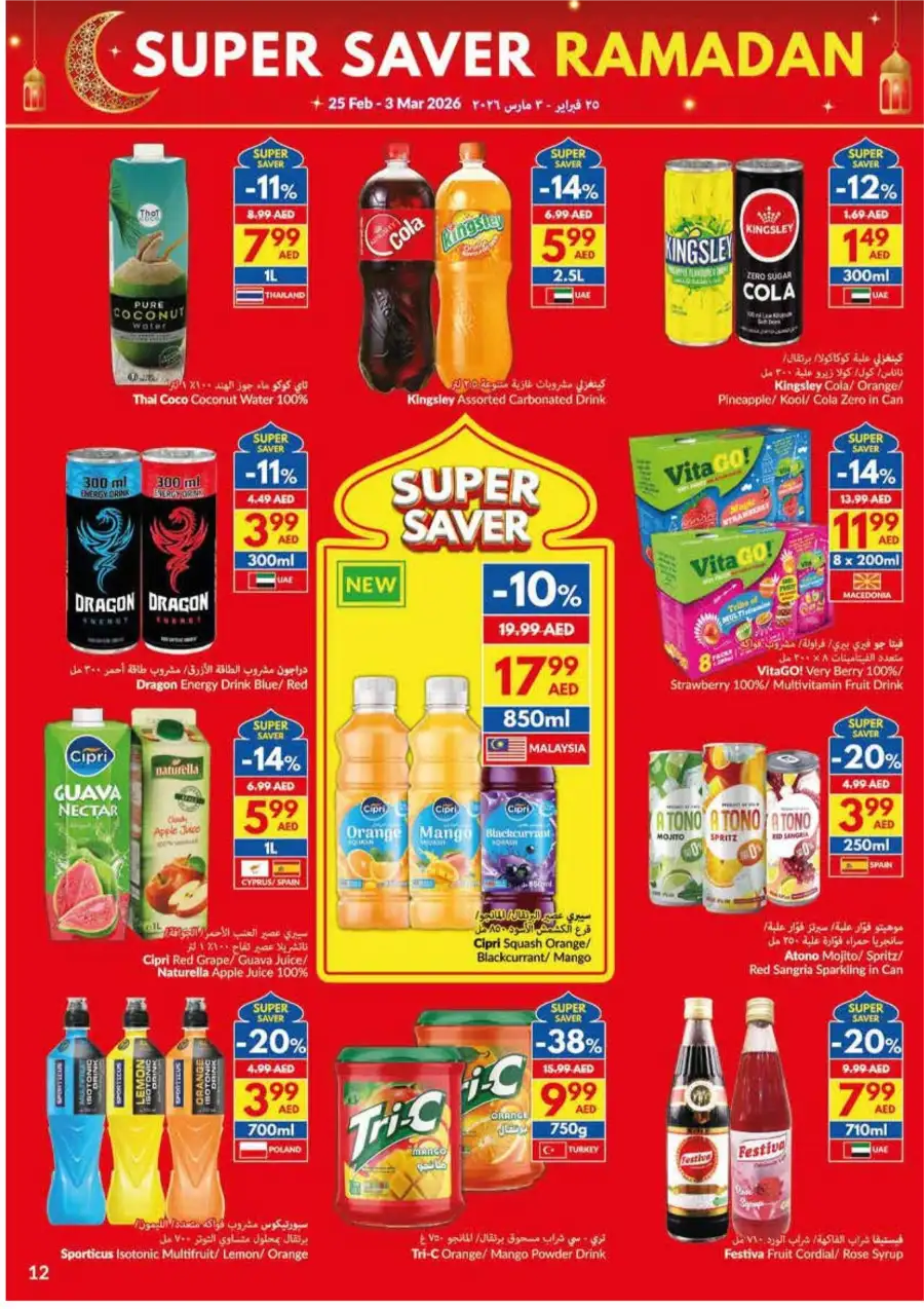 Ramadan Super Saver Offers 2026 | Grocery Deals