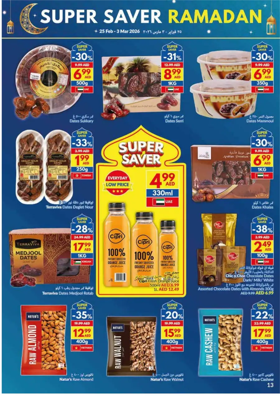 Ramadan Super Saver Offers 2026 | Grocery Deals
