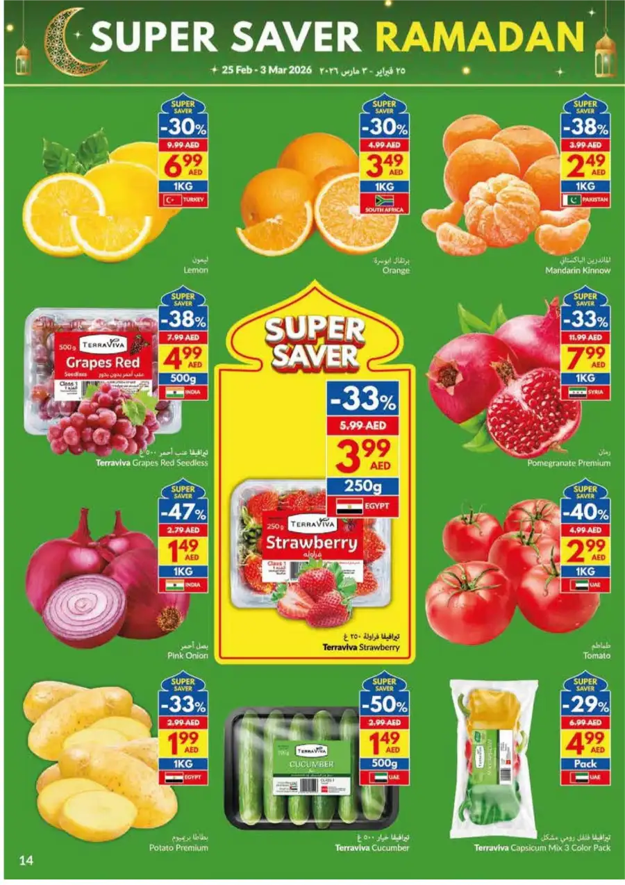 Ramadan Super Saver Offers 2026 | Grocery Deals