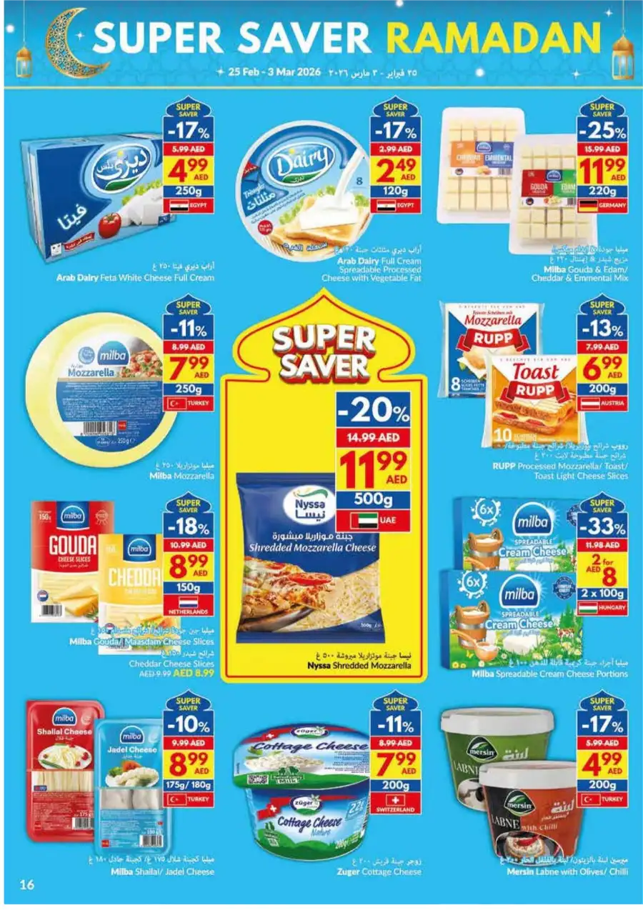 Ramadan Super Saver Offers 2026 | Grocery Deals