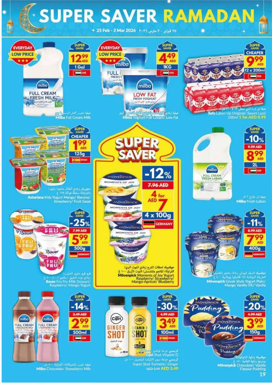 Ramadan Super Saver Offers 2026 | Grocery Deals