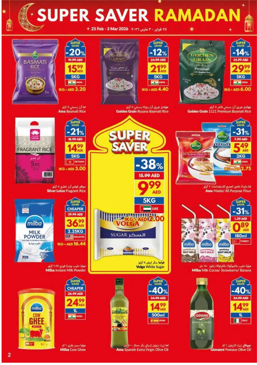 Ramadan Super Saver Offers 2026 | Grocery Deals