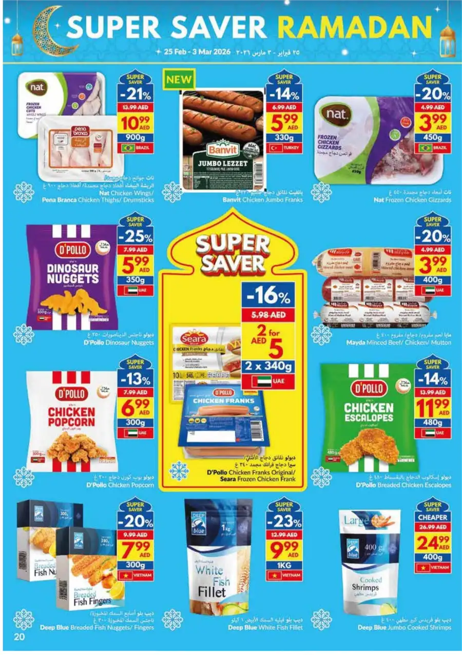 Ramadan Super Saver Offers 2026 | Grocery Deals