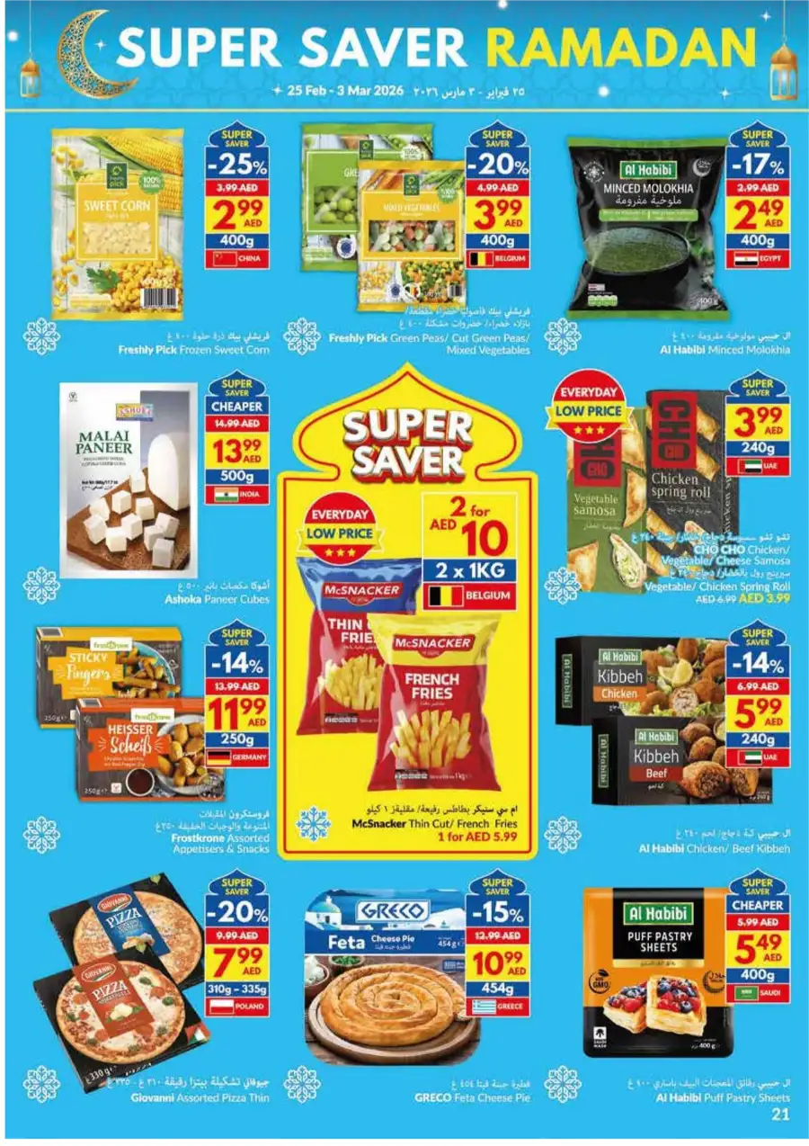 Ramadan Super Saver Offers 2026 | Grocery Deals