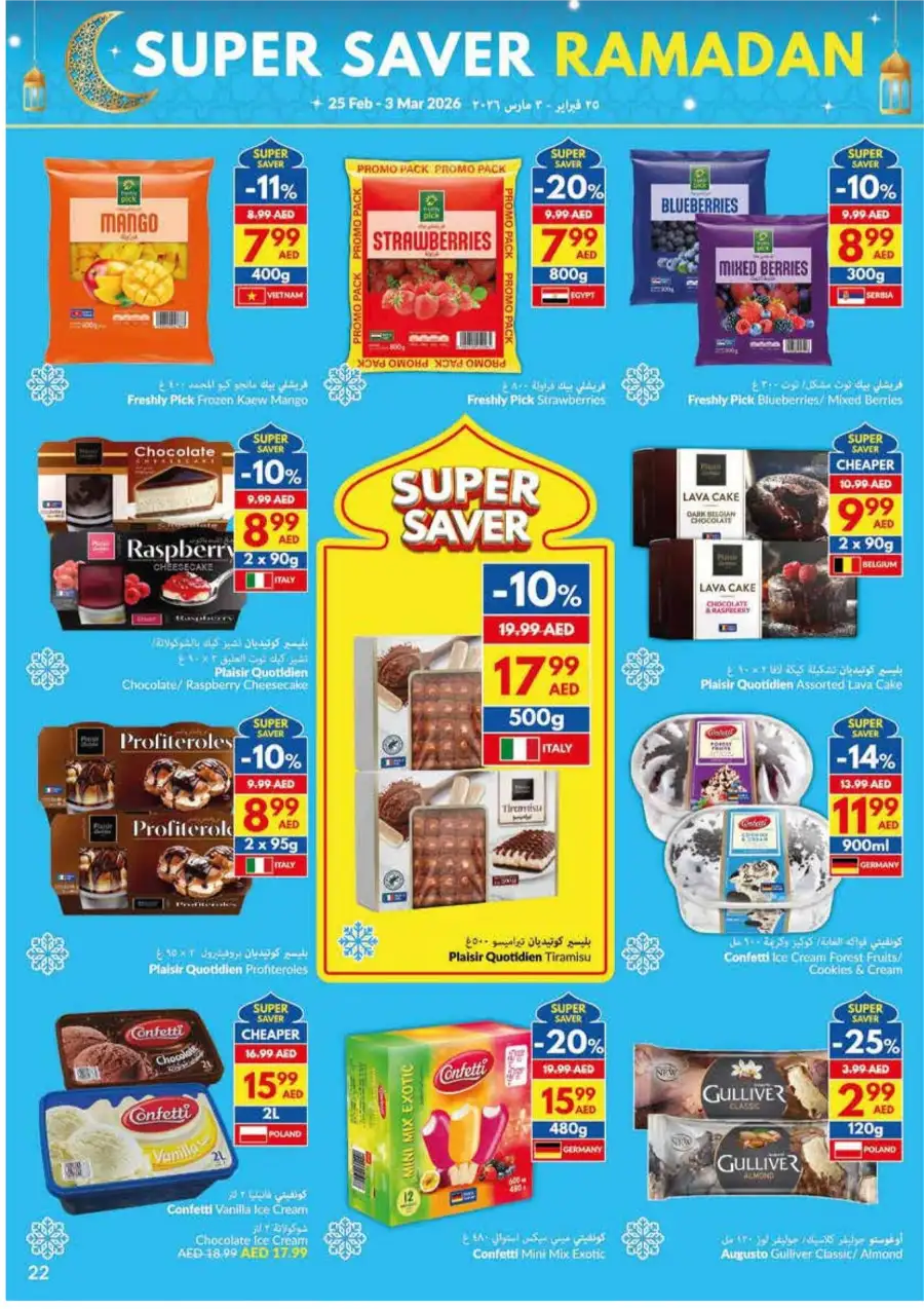Ramadan Super Saver Offers 2026 | Grocery Deals