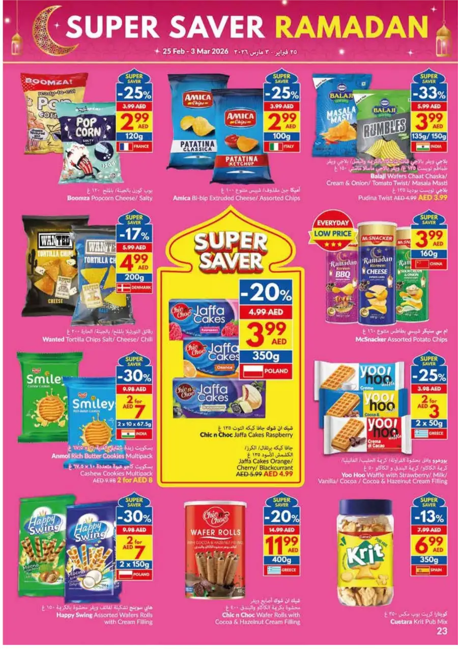 Ramadan Super Saver Offers 2026 | Grocery Deals