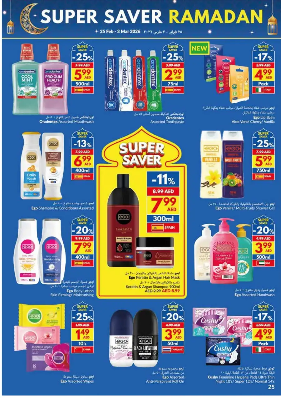 Ramadan Super Saver Offers 2026 | Grocery Deals