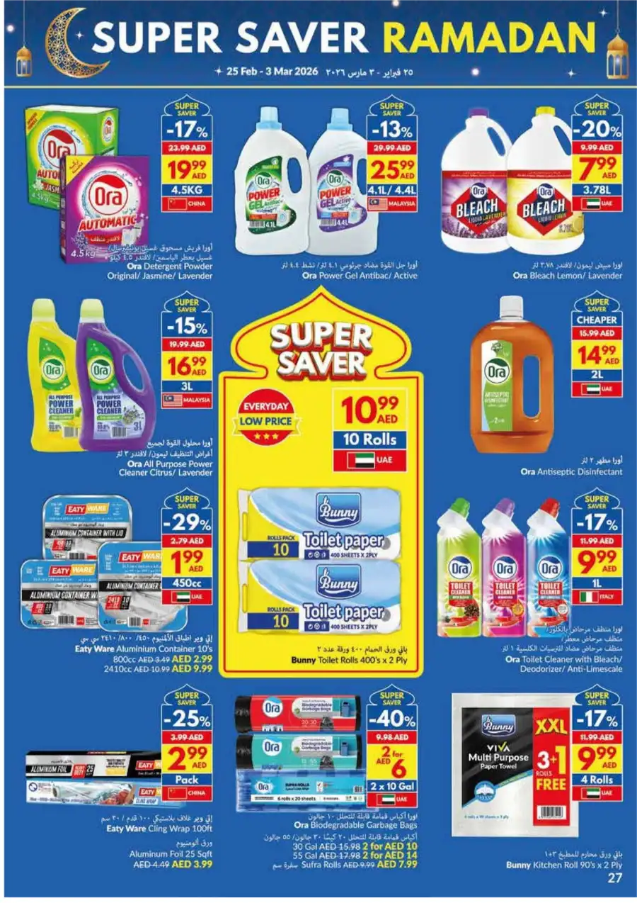 Ramadan Super Saver Offers 2026 | Grocery Deals