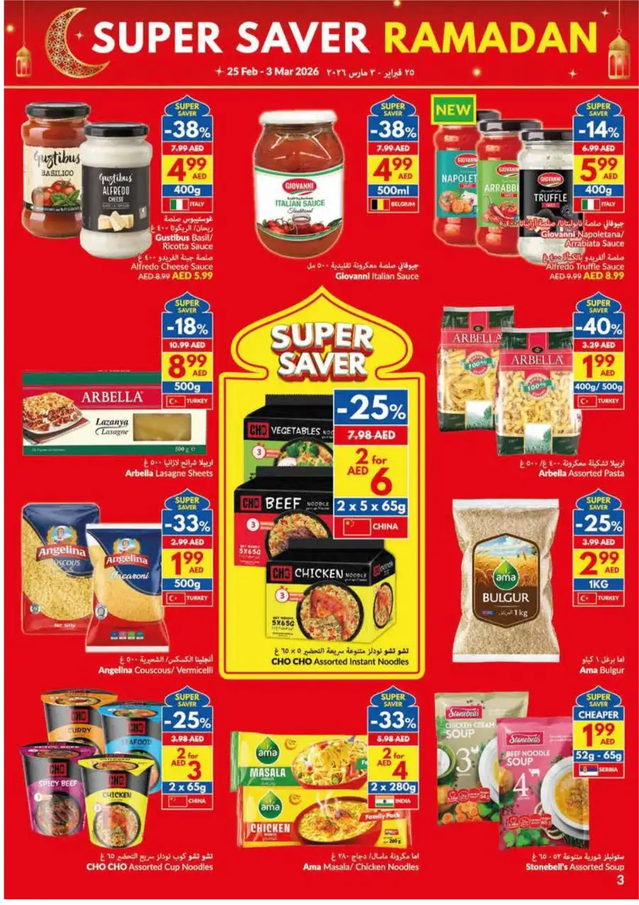 Ramadan Super Saver Offers 2026 | Grocery Deals